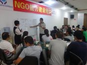 第四期NGO能力建设培训圆满结束