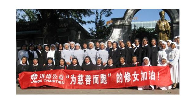 进徳公益关于2012年“修女马拉松”通知