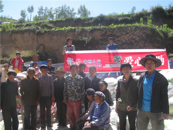 2013年9月13号,进德公益在村志愿者谭瑞霞的协调下向岷县梅川